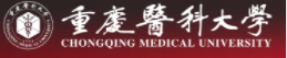 重庆市医科大学