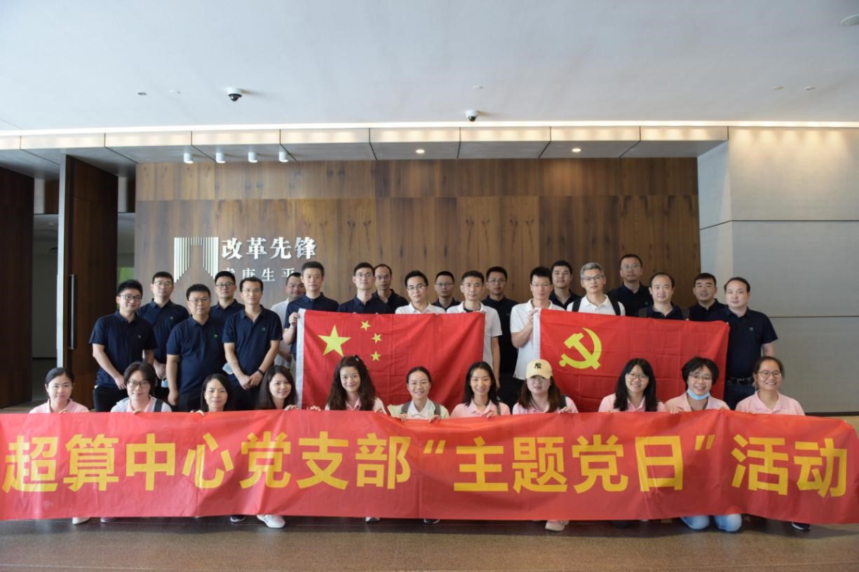 5月20日主题党日活动照片——2