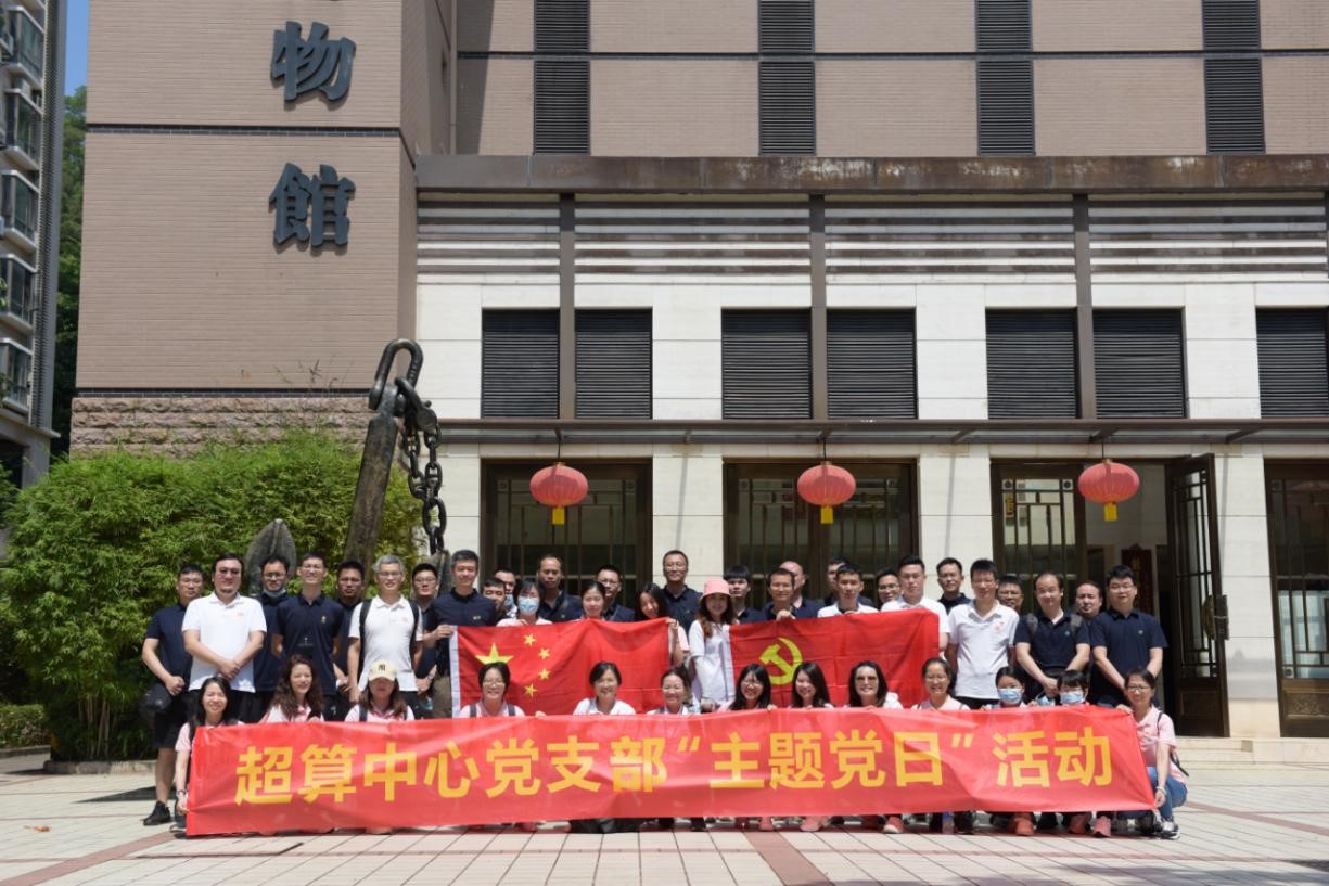 5月20日主题党日活动照片——1